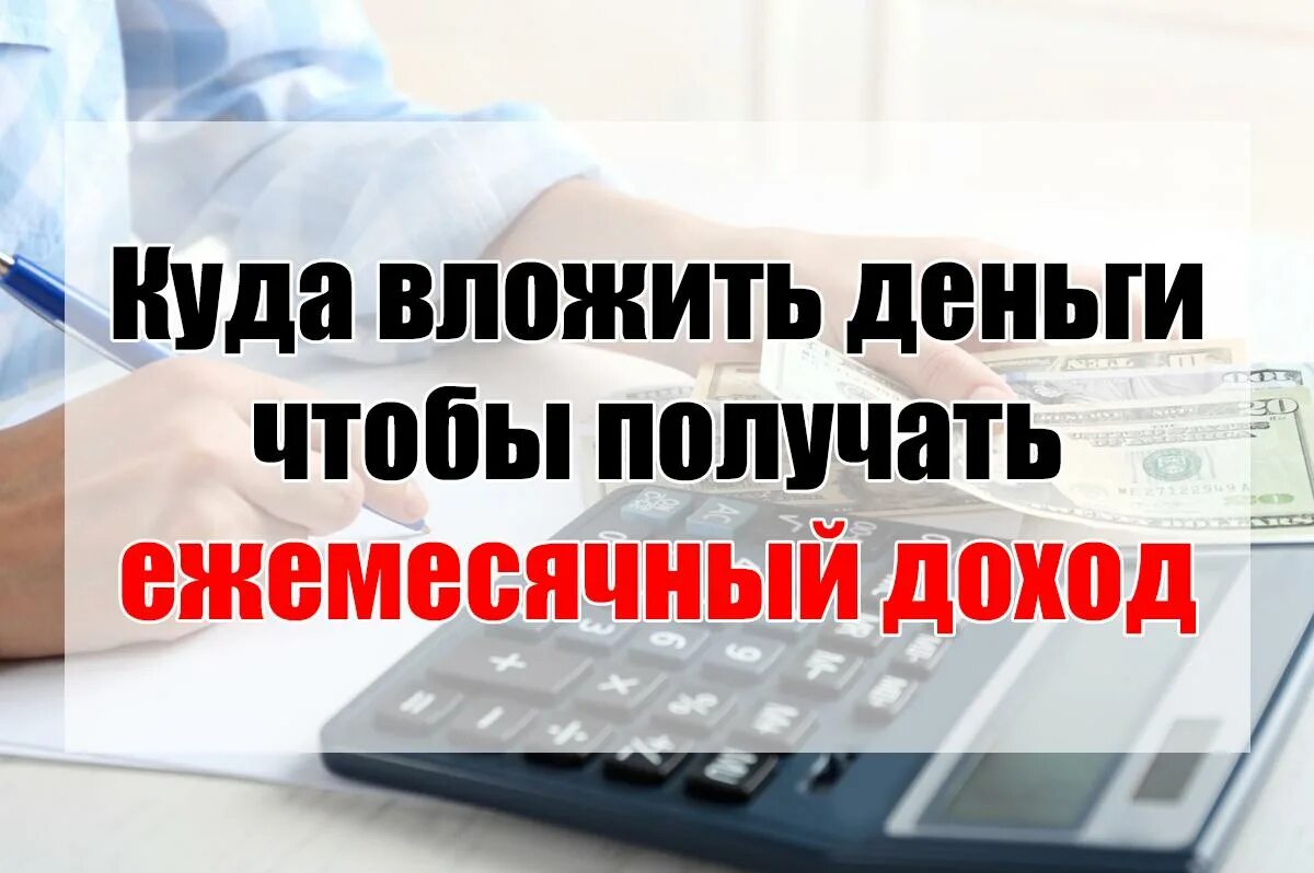 Надо инвестировать