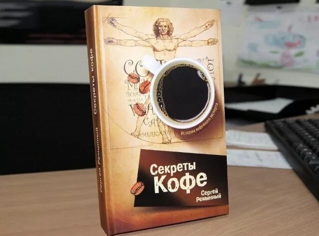 кофейные тайны. кофе в зернах. эспрессо с шариком мороженого. аффогато кофе. кофейные тайны.