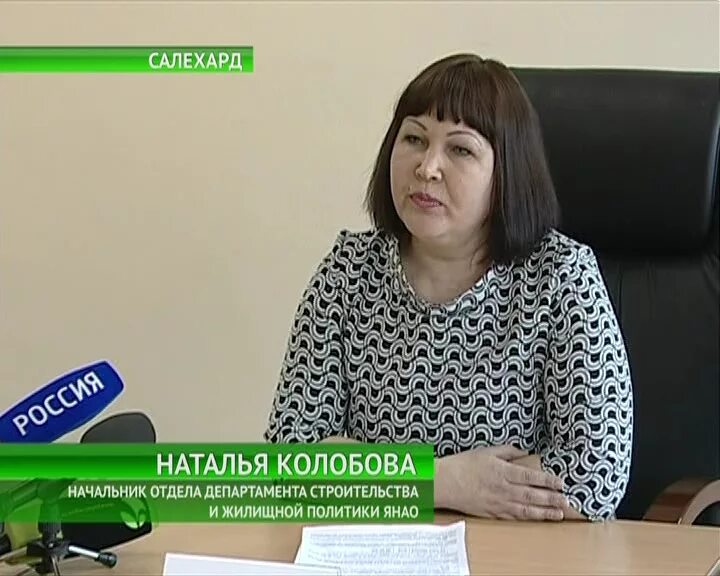 Паршуков салехард жилищной политики. Салехард броднева. Управление жилищной политики салехард. Подшибякина 41 салехард. Жилищная политика салехард броднева.