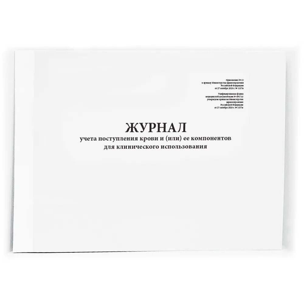 Форма бортового журнала. Журнал испытания образцов взятых из асфальтобетонного покрытия. Тетрадь для учета бактерицидных ламп. Журнал перевозок. Бортовой журнал самолета.