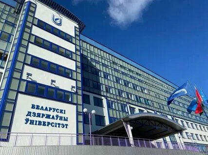 Бгу абитуриенту 2024