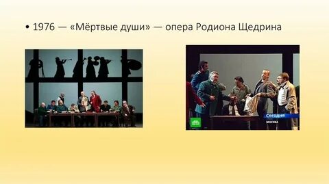 Опера мертвые души щедрина
