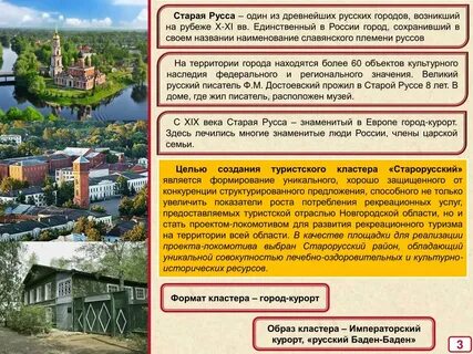Позвонить в старую руссу