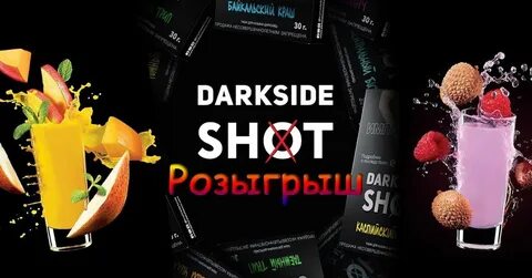 Вкусы dark side