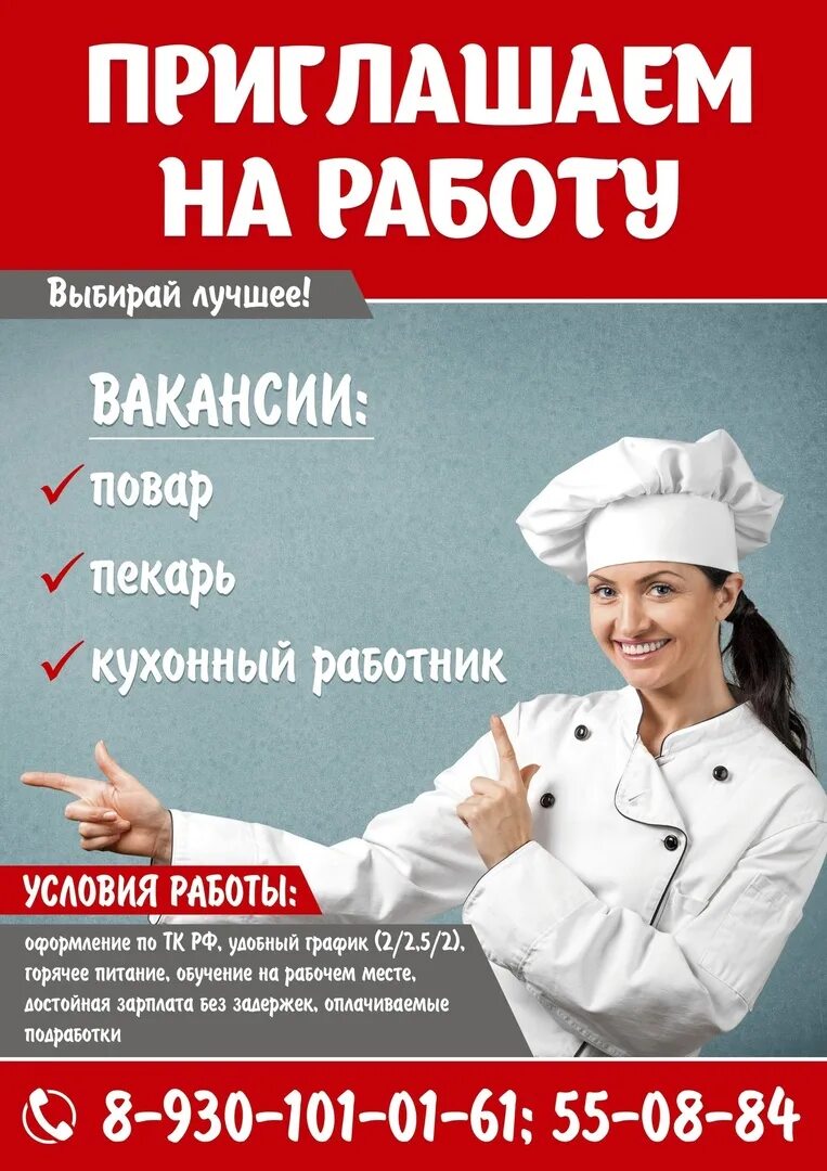 Кухонный рабочий. Требуется повар. Кухонный работник. Мойка посуды в ресторане. Старший повар.