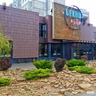 Бекон кафе