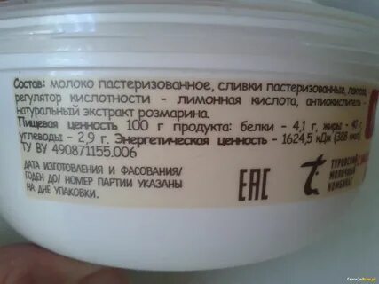 Маскарпоне жирность