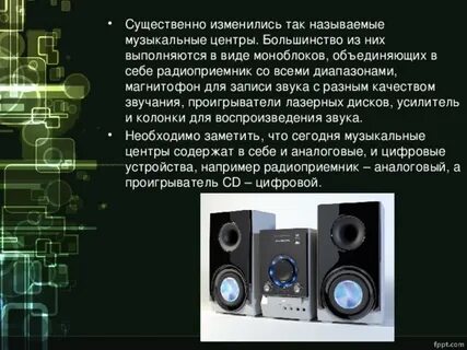 Перечислить электронные устройства