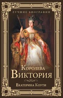 Читать книгу виктории победы без регистрации