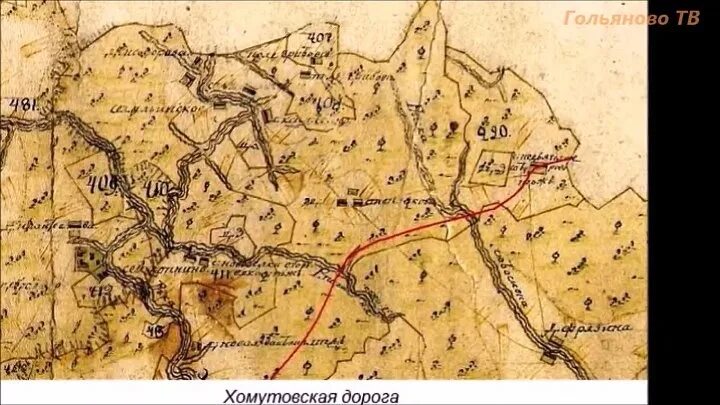 Старые дороги часть. Стромынский тракт на карте. Хомутовский тракт на карте. Древняя Хомутовская дорога. Старинный тракт.