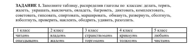 Заполни таблицу распределив: найдено 70 изображений