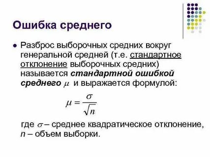 Как правильно считать ошибки