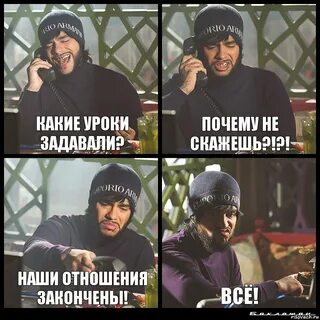 Уроки задай