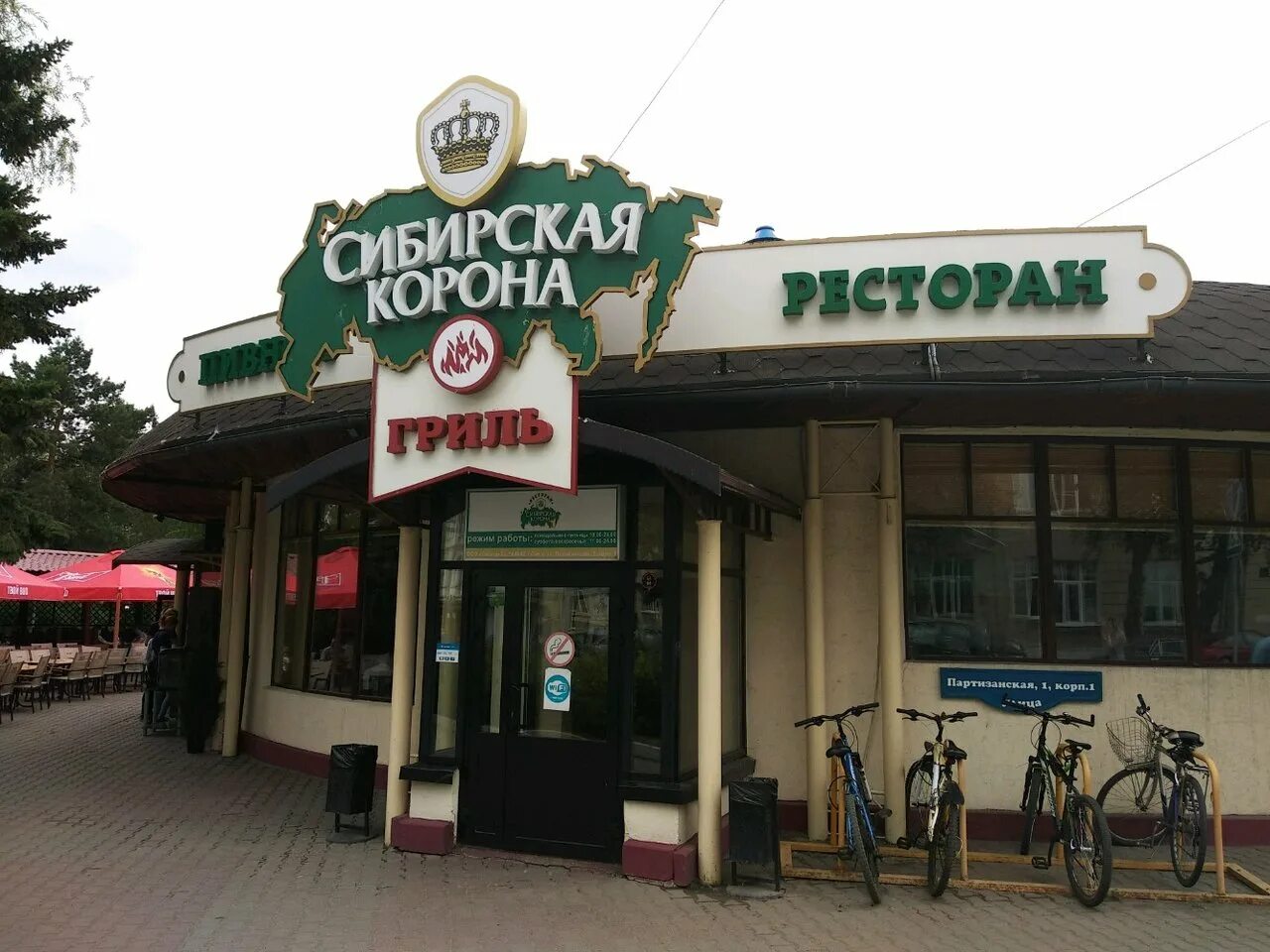 Сибирская корона Омск на Партизанской. Ресторан Сибирская корона Омск. Сибирская корона ресторан в Омске на Партизанской. Партизанская 1/1 Сибирская корона.