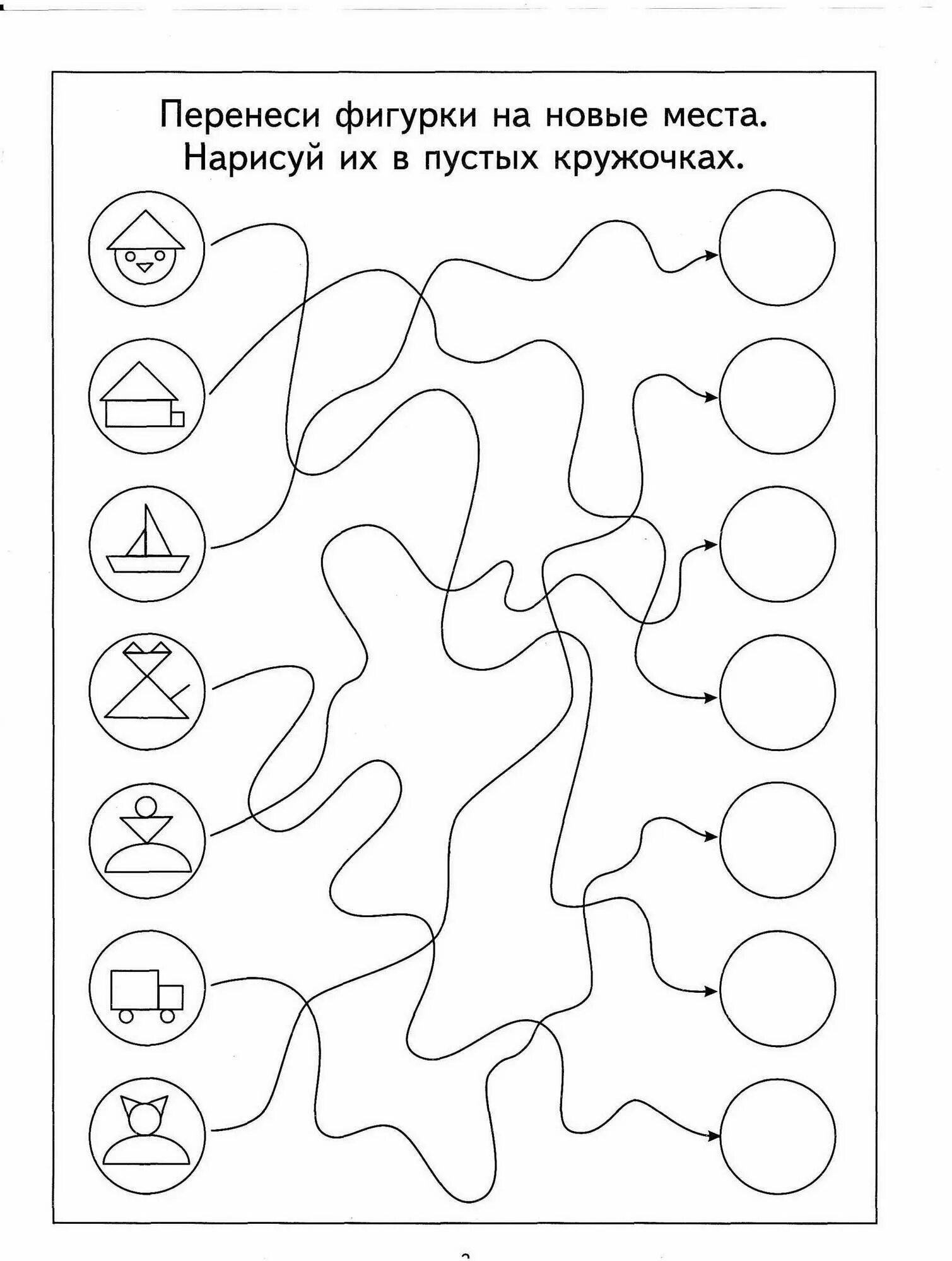 Коррекционно развивающее в старшей группе. Задания для детей ЩПР 4года. Задания дефектолога для дошкольников с ЗПР. Задания для дошкольников 5-6 лет с ЗПР. Задание для детей с ЗПР дошкольники.