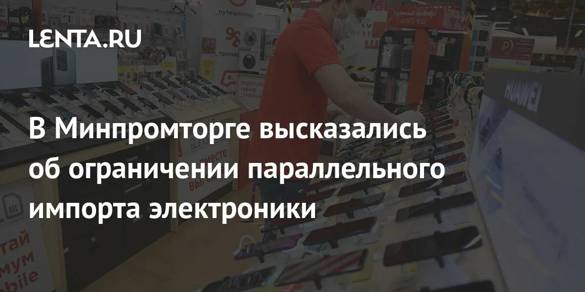 Запрет параллельного импорта с 1 апреля 2025
