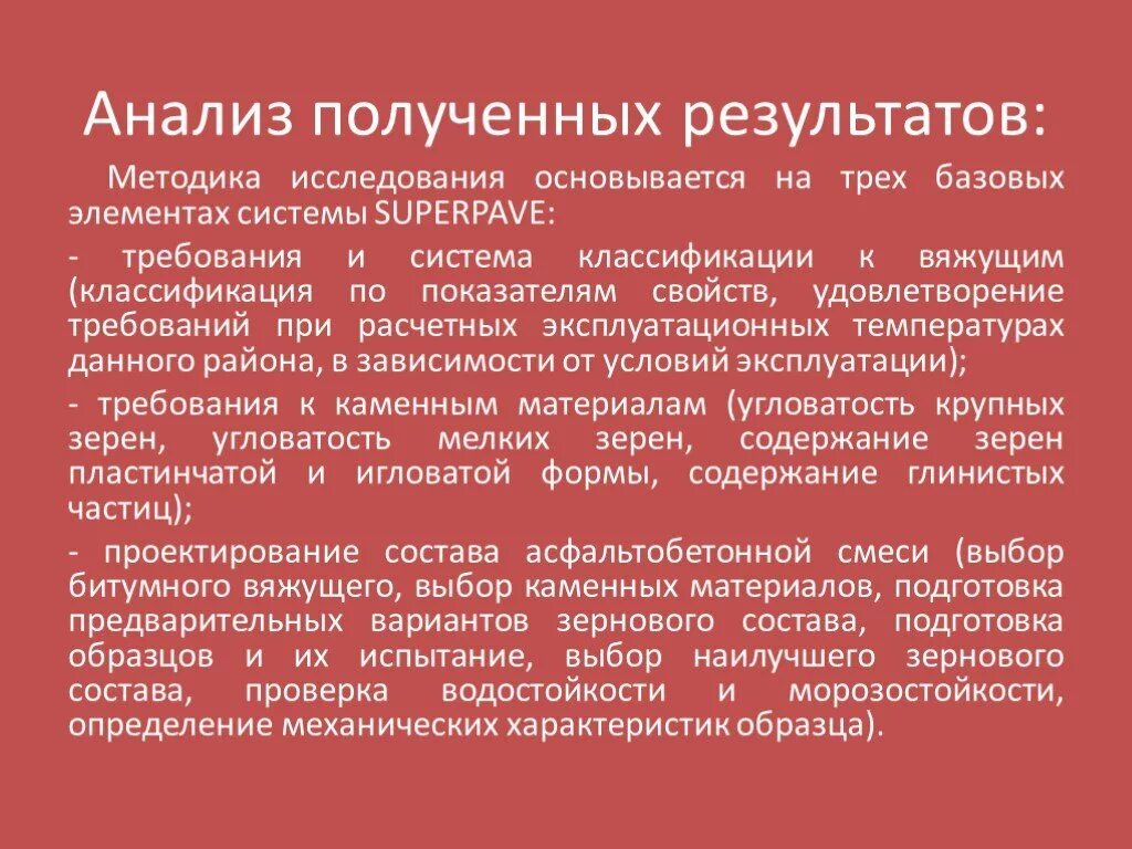 Полученных результатов с постоянной