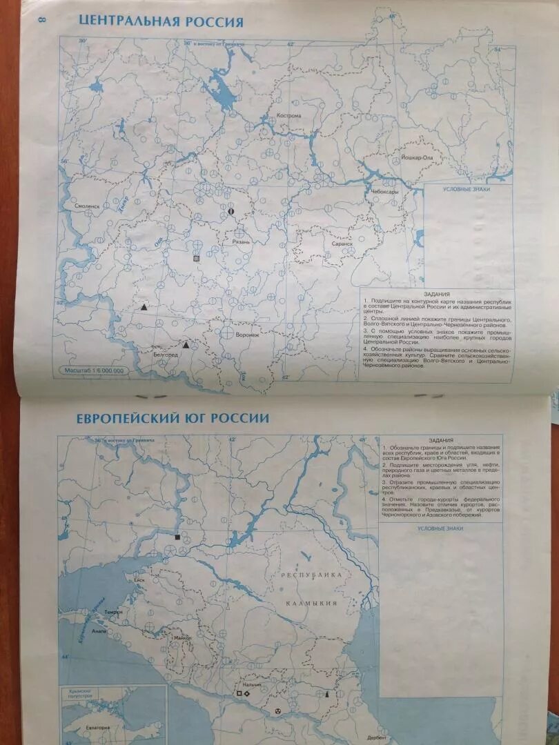 Карта по географии Центральная Россия. Центральная Россия карта 9 класс. Карта центральной России контурная карта 9 класс. Центральная Россия контурная карта 9 класс.