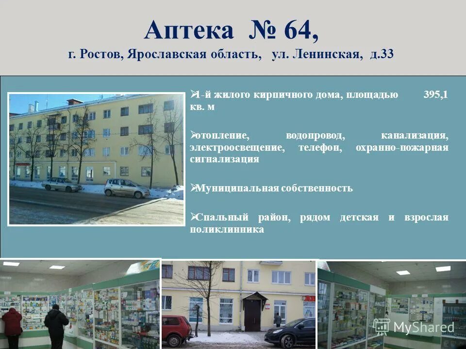 Аптека 5 екатеринбург