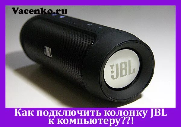 Колонки которые подключаются через Bluetooth. Подключить колонку блютуз. Блютуз колонка с монитором. Как управлять колонкой.