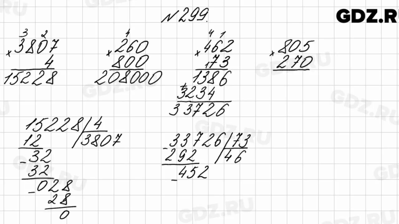 Математика 4 класс номер 299. Математика 4 класс 2 часть стр 75 номер 299.