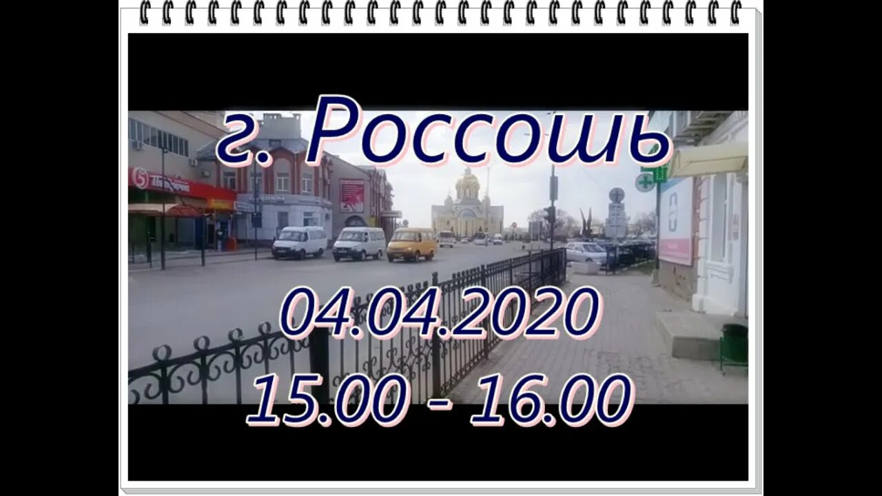 Телефон номера г россошь. Автостанция автостанция Россошь Россошь. Россошь 2000. Россошь 2000 год. Д Россошь Воронежская область.