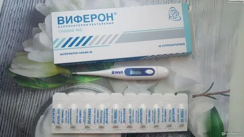 Куда вставлять свечи виферон