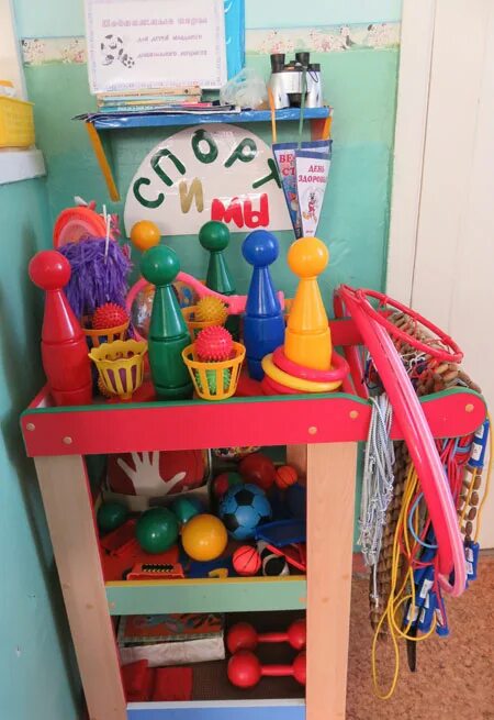 центр физического развития. центр физического развития в подготовительной группе. спортивный уголок в детсаду. центр физического развития в старшей группе. лучший центр физического развития в детском саду.