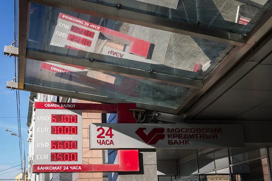 Московский кредитный банк приложение. Курсы валют в кредитном банках. Мкб валюта. Курсы валют в кредитном банках. Межбанк.