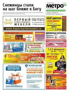 Снежинск 74
