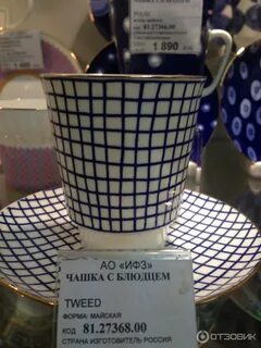 Дисконт фарфора