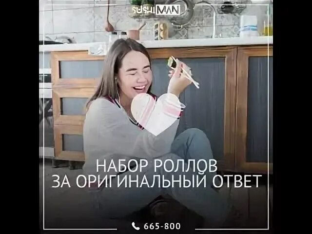 Необычный ответ