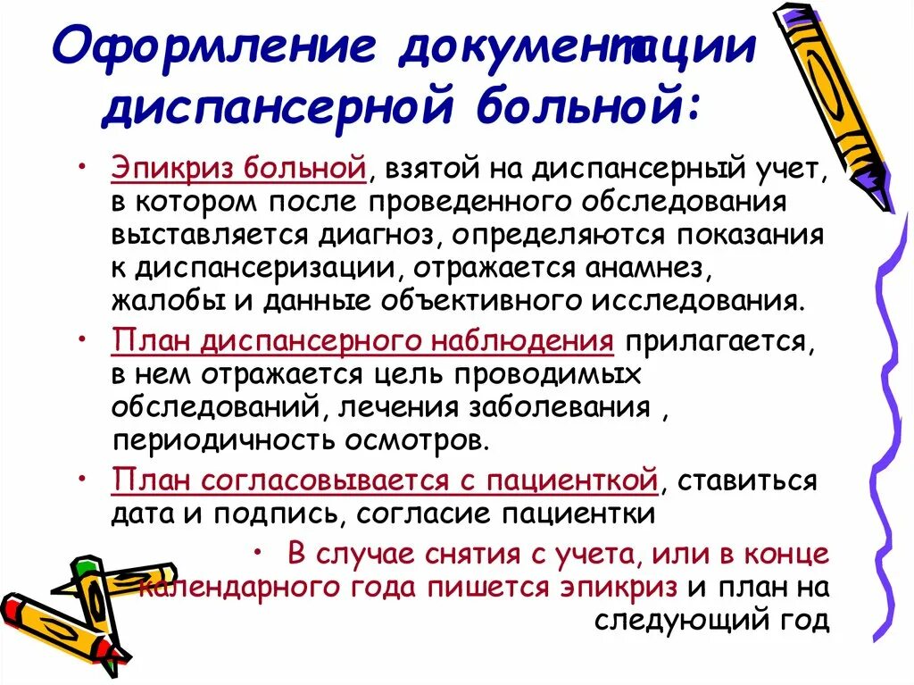 Эпикриз взятия на диспансерный учет с гипертонической болезнью. Эпикриз на диспансерного больного. Этапный эпикриз диспансерного больного. Годовой эпикриз диспансерного больного. Взятие на диспансерный учет