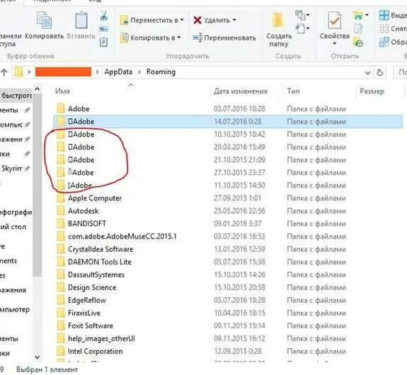Можно ли удалить встроенные. Appdata. удалить папку можно. ene что за папка. .swt что за папка.
