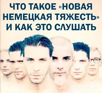 Формат рамштайн что это такое простыми словами