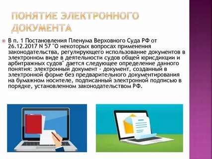 Читать электронный документ