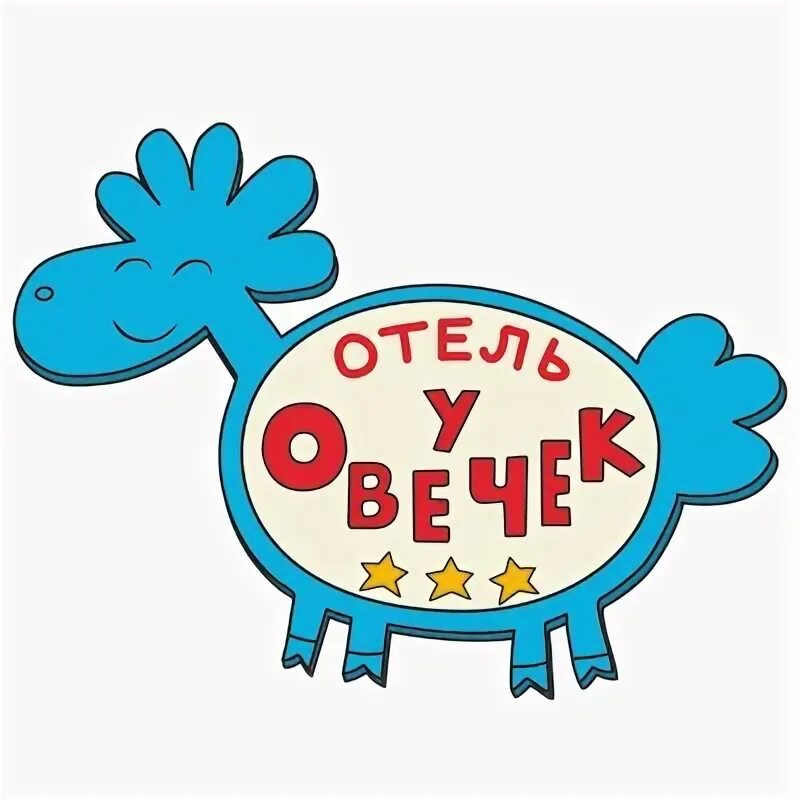 Отель у овечек Золотая поварешка Мультфильмы для детей 2023 Серия № 7 - YouTube
