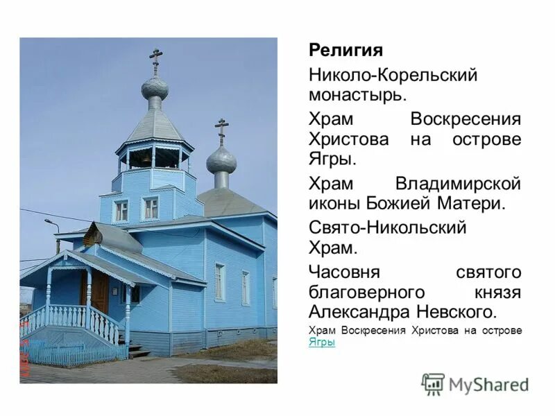 храм воскресения христова быково расписание. храм рождества христова расписание служб нижнекамск.