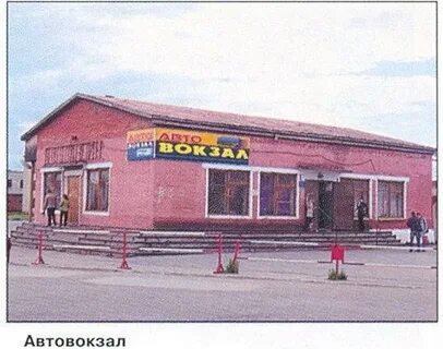 Автовокзал березники