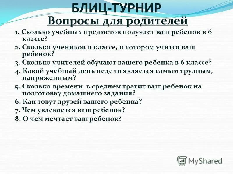 блиц вопросы с ответами. сколько килограмм в половине тонны. блиц опрос. блиц вопросы для интервью. блиц вопросы с ответами.