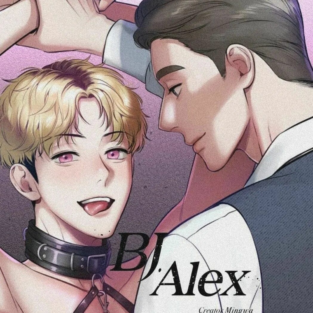 Яой б. Bj Alex Сайд стори. МД из bj Alex цветной. Bj Alex MD обложка. Bj Alex Манга Сайд стори.