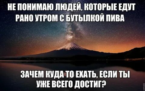 Завтра никуда не поедем