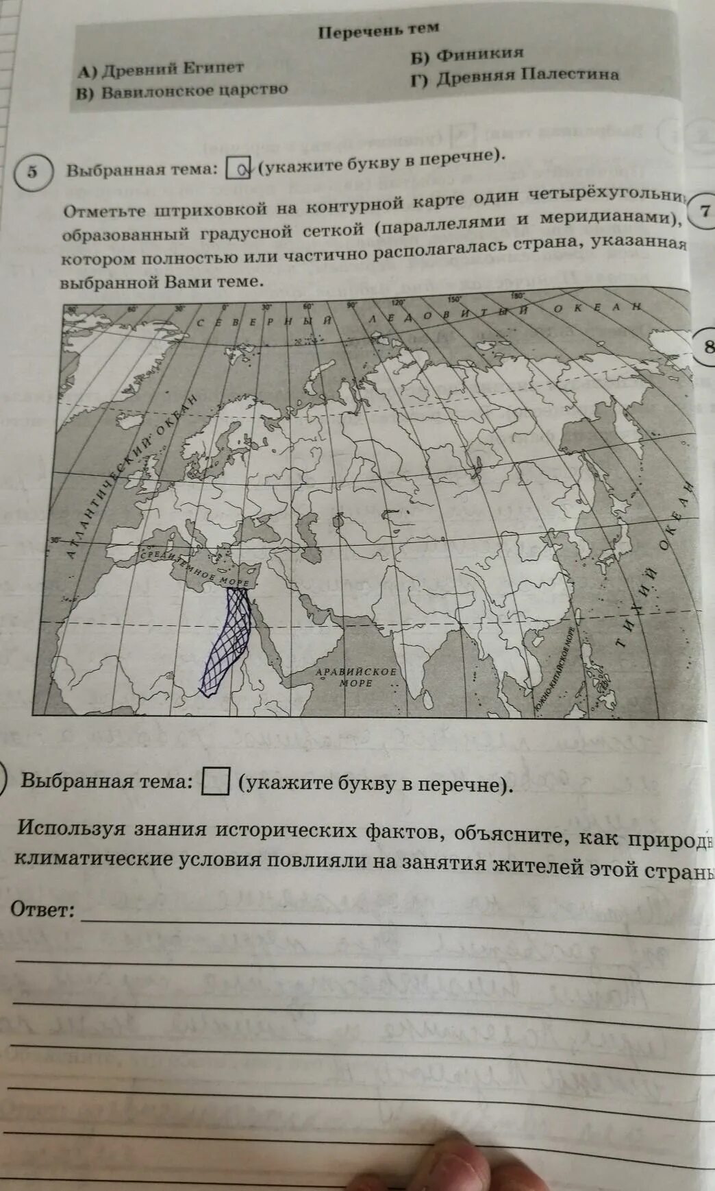 Палестина на карте впр 5 класс. Древняя Индия на карте ВПР история 5. Карта ВПР по истории 5 класс. Карта ВПР по истории 5. Древний Египет на карте ВПР по истории 5 класс.