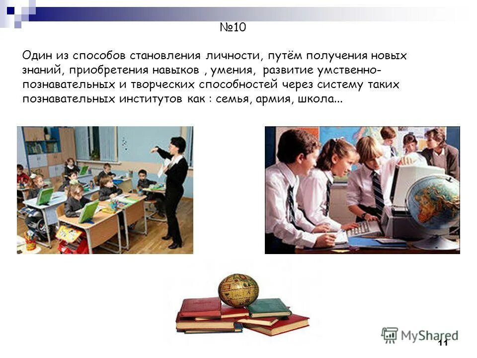 контрольная работа по обществознанию 8 класс духовная сфера. контрольная работа по биологии шестой класс. контрольная по обществознанию 10 класс духовная сфера. контрольная по обществознанию 10 класс духовная сфера. сфера духовной культуры 8 класс тест.