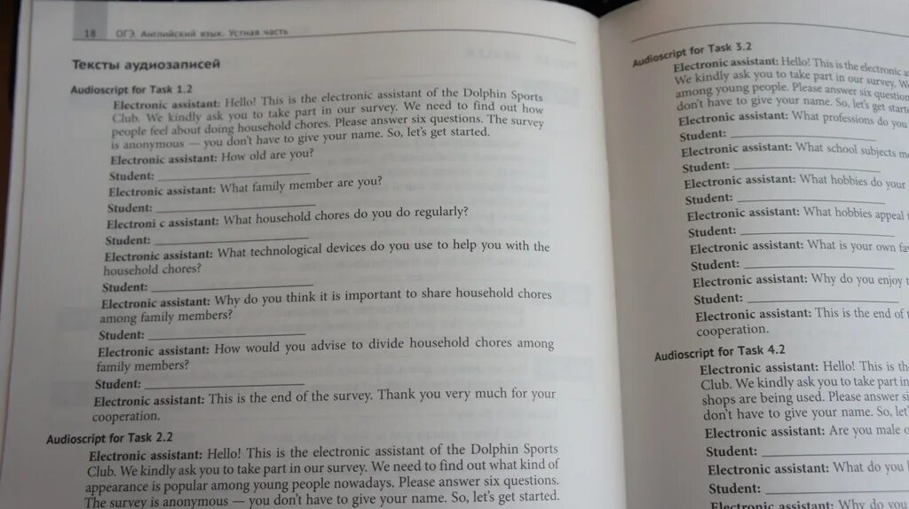 Answers please choose 1. ОГЭ Electronic Assistant Family. Household Chores ОГЭ. Английский ОГЭ Survey. Household Chores ЕГЭ устная часть.
