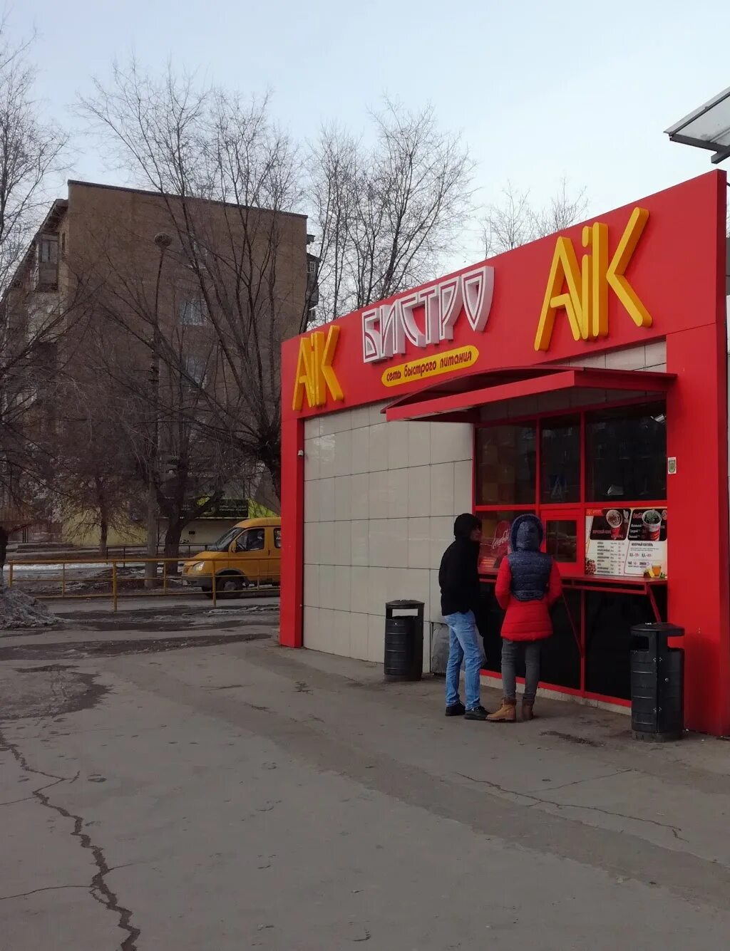 Аик волгоград. АИК бистро Волжский. АИК бистро Шахты. Aik Астрахань. Шаурма АИК.