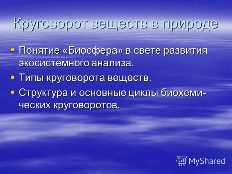 Объясните понятие природа