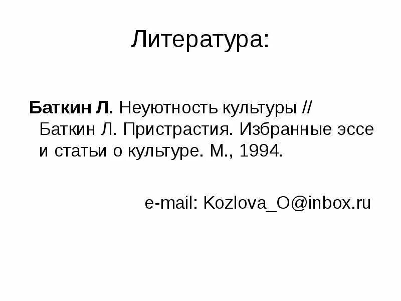 Феномен культуры статья. Культура и человек эссе. Статья про культуру.