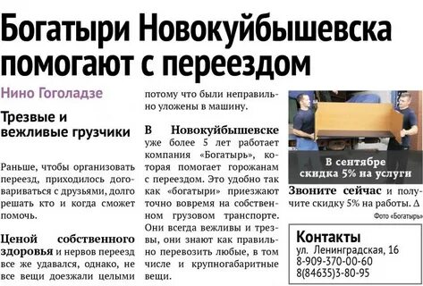 Юла новокуйбышевск