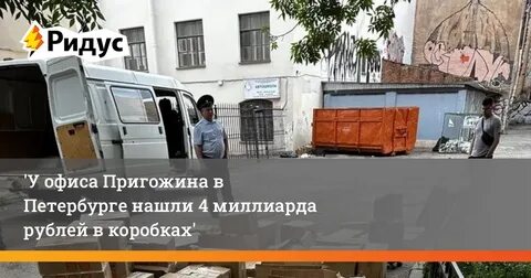 Пригожин воскреснет 25